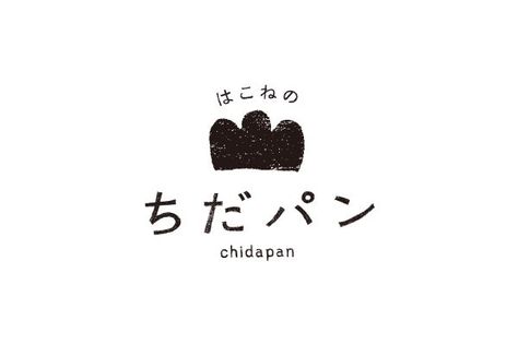 Japanese Logos, Tea Logo, Japan Logo, Cafe Branding, Japanese Logo, Typo Logo, Beauty Logo Design, Bakery Logo, Cafe Logo