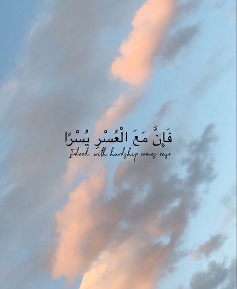 Aesthetic Wallpapers For iPhone With Islamic Quotes - If You Are Looking For Beautiful Aesthetic Wallpaper For Your iPhone With Islamic Quotes Then You Are In The Right Place. Free Download. Lots To Choose From, Islamic Wallpaper iPhone, Beautiful Quotes Wallpaper, Islamic Quotes Wallpaper, Pink Islamic Quotes Wallpaper, Desktop Islamic Quotes Wallpaper, Islamic Wallpaper Iphone. #wallpaperforyourphone #islamicwallpapers #islamicquotes #aestheticwallpaperiphone #iphonewallpapers Wallpaper Islami, Kartu Doa, Islamic Wallpaper Iphone, Ayat Quran, Love Anniversary Quotes, Happy Thanksgiving Quotes, Ayat Al-quran, Hadith Quotes, Quotes Quran