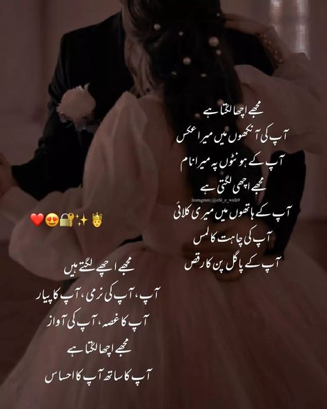 Romantic Quotes For Him In Urdu, Husband Wife Romance, Romantic Shayari For Husband, Poetic Lines, Romantic Poetry For Husband, Couple Dpzz, Romantic Jokes, Eid Poetry, Romantic Quotes For Him