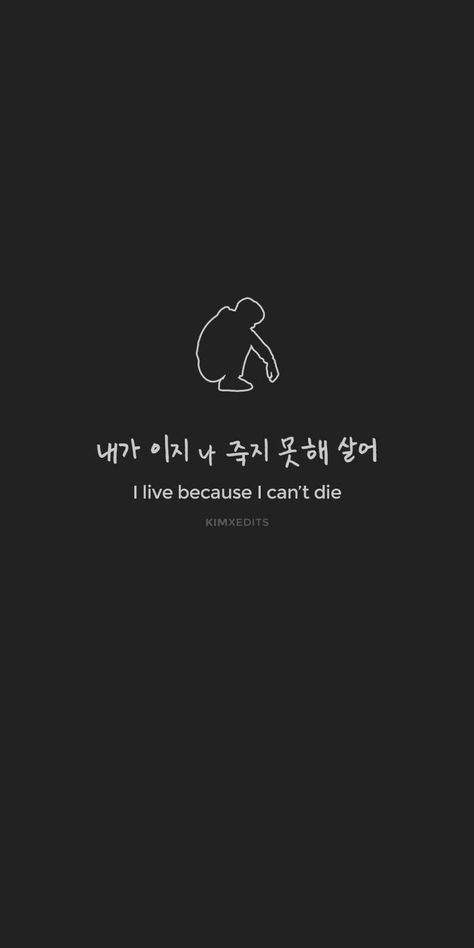 Quotes Deep Feelings In Korean, Agust D Lyrics Tattoo, Don’t Wallpaper, Daechwita Lyrics Wallpaper, Korea Quotes Wallpaper, Yoongi Lyrics Quotes, Bangtan In Korean Writing, Yoongi Lyrics Wallpaper, Korean Lyrics Quotes