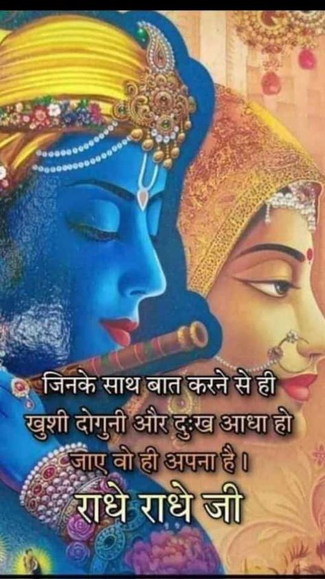 Motivational quotes in Hindi Ancient Wisdom Quotes, Krishna Quotes In Hindi, Romantic Quotes For Girlfriend, Happy Mothers Day Images, Good Morning Motivation, Good Morning Greeting Cards, Beautiful Morning Quotes, Inspirational Quotes In Hindi, Reality Of Life Quotes