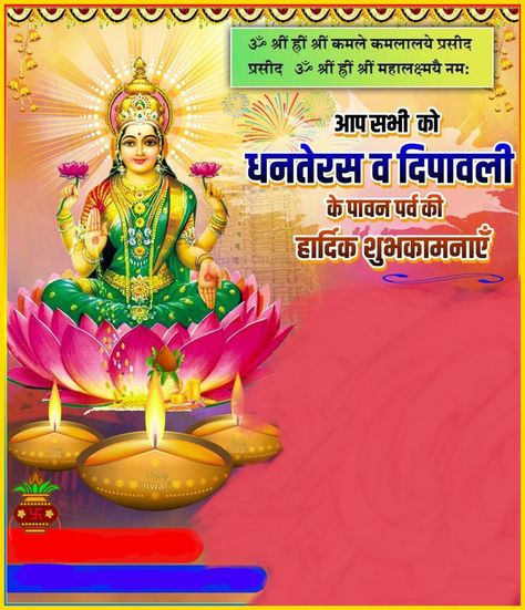 धनतेरस की हार्दिक शुभकामनाएं Png, Durgamma Photos, Bakgerand Photo, Origami Garland, Vijay Singh, Photos Of Ganesha, Profile Picture Images, Holi Photo, Dj Images Hd