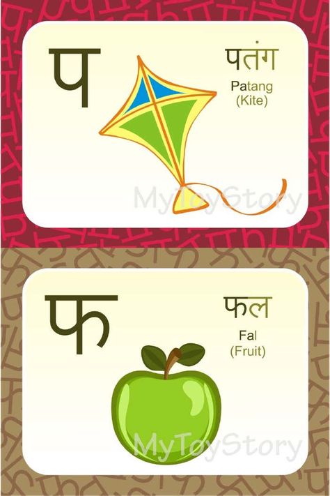 Hindi Consonants Printable Flashcards | Learning Methods | Learning Essay On Teachers Day, Hindi Consonants, Hindi Varnmala, Hindi Vyanjan, Hindi Letters, Hindi Vocabulary, Letter Flashcards, Hindi Alphabet, Kindergarten Songs