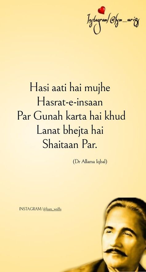 Allama Iqbal Quotes In Hindi, Allama Iqbal Shayari, Allama Iqbal Quotes, Inspirational Shayari, Iqbal Shayari, Iqbal Quotes, Islamic Shayari, Shayari In Urdu, Shayari In English