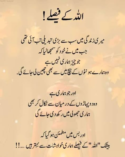 Respect Parents Quotes, Dua Images, Muslim Words, Savvy Quotes, Sabar Quotes, Dear Zindagi Quotes, Urdu Quotes Images, Beautiful Dua, Good Day Messages