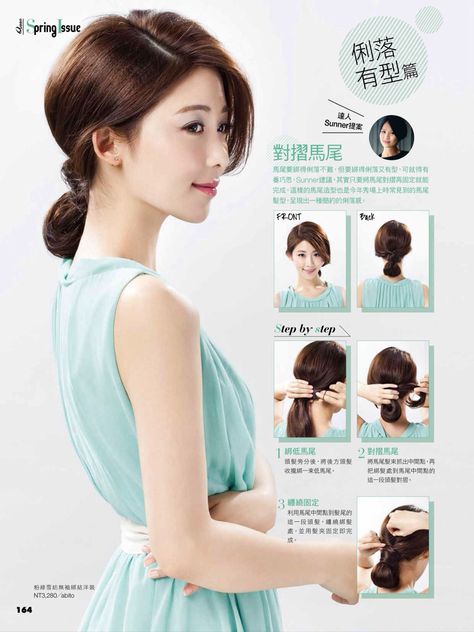 Low bun Japanese Hair Tutorial, Asian Hair And Makeup, Hairstyle References, The Perfect Ponytail, Hairstyle Ponytail, Cute Ponytail Hairstyles, Ponytail Hairstyles Tutorial, Slick Ponytail, Korean Hairstyles