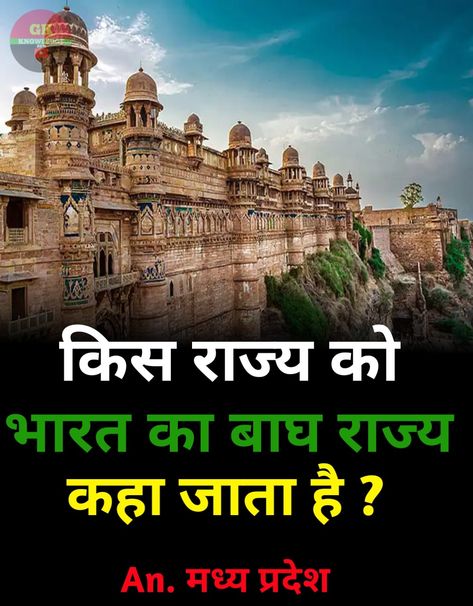 Gk interesting questions | top gk in Hindi | general knowledge in Hindi | gk quiz Gk Knowledge In English, Gk Knowledge In Hindi, Gk Question In Hindi, Wallpaper Edge, Gk In Hindi, Gk Questions And Answers, Gk Knowledge, Gk Questions, General Knowledge Book