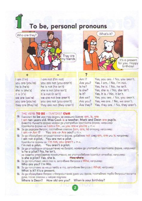 English Primary School, Grammar Workbook, Cambridge Primary, Basic English Grammar Book, English Short Stories, Oxford English, English Grammar Book, Personal Pronouns, To Learn English