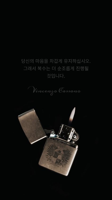 Vincenzo Lighter Aesthetic, Vincenzo Lighter, Vincenzo Cassano Quotes, Korean Words Wallpaper, Vincenzo Wallpaper Aesthetic, Vincenzo Poster, Vincenzo Aesthetic, Vincenzo Kdrama Wallpaper, Vincenzo Quotes