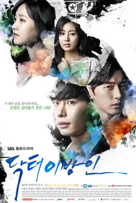 Doctor Stranger Doctor Strange Drama, Doctor Stranger Kdrama, Doctor Strange Poster, Top Korean Dramas, Kang Sora, Park Hae Jin, Getting A Perm, Doctor Stranger, Drama Fever