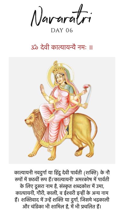 6 Navratri Mata, Durga Quotes, Navratri Mata, Navratri 2024, Nav Durga, Ma Durga, राधे राधे, Photoshoot Outdoor, Pre Wedding Photoshoot Outdoor