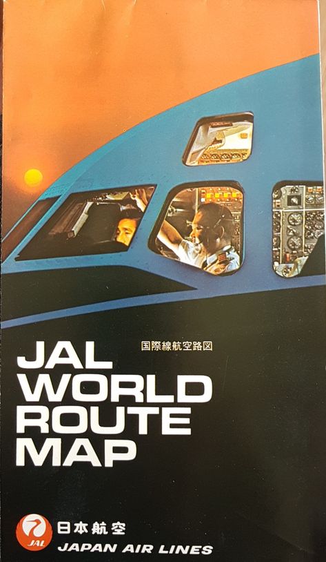 JAL WORLD ROUTE MAP 1970. At this point we see the inefficiency of operating Japan-Europe flights via Anchorage, and the "Southern Route" with multiple stops. Air India Flight, Travel Advertising Design, Vintage Filter, Airplane Poster, Vintage Airline Posters, Japan Airlines, Air China, Mile High Club, Travel Advertising