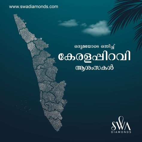 കേരളപ്പിറവി ആശംസകൾ #swadiamonds #keralapiravi Keralapiravi Images, Keralapiravi Poster, കേരളപ്പിറവി ആശംസകൾ, Swa Diamonds, Logo Sketch Design, Happy Onam, Logo Sketches, Nov 1, Morning Images