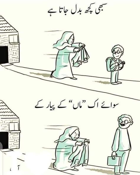 Mother Quotes In Urdu, Dua For Mother, Poetry On Mother, Maa Quotes In Urdu, Shayari Maa, Yaad Shayari, Maa Quotes, Love Quotes For Crush, I Love My Parents