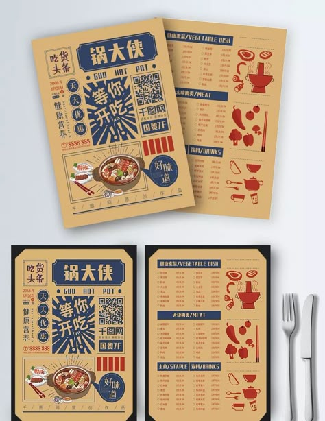 Republic Of China Style Retro Hot Pot Menu Leaflet Menu Design Layout, Leaflet Template, Chinese Menu, Menu Design Inspiration, Visuell Identitet, Japanese Menu, Menu Layout, Japanese Poster Design, Menu Designs