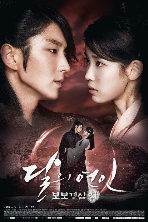 Moon Lovers: Scarlet Heart Ryeo-2016 Episodes: 20 Plot: When a total eclipse of the sun takes place, Hae-Soo (IU) travels back in time to the Goryeo era. There, she falls in love with Wang So (Lee Joon-Gi) who makes other people tremble with fear. Drama Films, Moon Lovers Scarlet Heart Ryeo, Moorim School, Scarlet Heart Ryeo, Gu Family Books, Wang So, Big Bang Top, Drama Fever, Bon Film