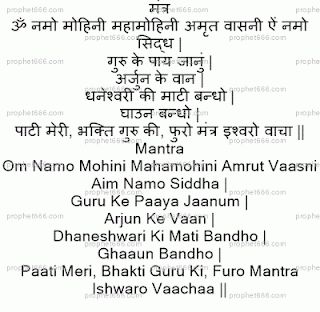 Mohini Mantra, Kali Mantra, Most Powerful Mantra, Black Magic Book, Healing Mantras, Mantra Quotes, Devotional Reading, Life Mantras, Hindu Mantras