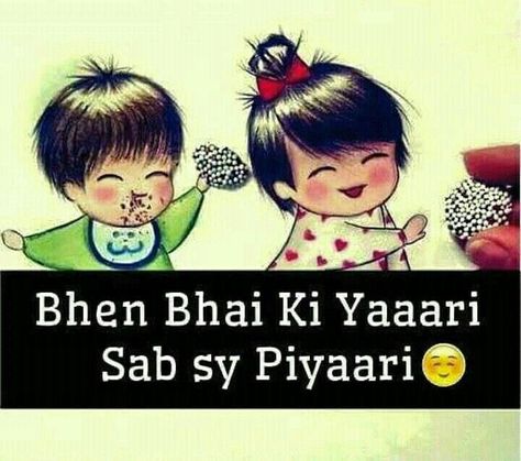 Tag-mention-share with your Brother and Sister Sister Quotes In Hindi, Brother N Sister Quotes, Brother And Sister Relationship, Rakhi Cards, Sisters Goals, Sister Quotes Funny, I Love My Brother, Brother Sister Quotes, Brother And Sister Love