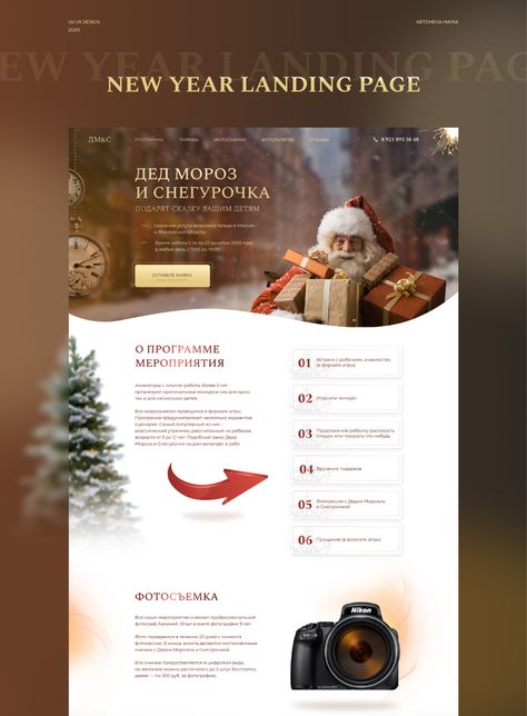 New Year Landing page on Behance New Year Email Design, Christmas Landing Page, Christmas Website Design, Christmas Newsletter, Christmas Layout, Landing Page Inspiration, Christmas Card Ornaments, Presentation Backgrounds, Event Website