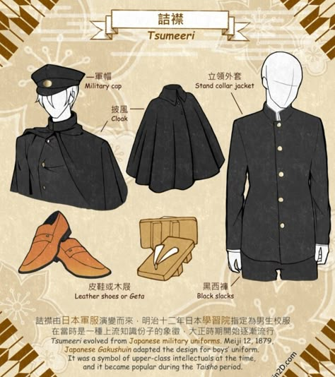 Taisho Era Fashion Men, Meiji Era Fashion, Taisho Era Fashion, Punk Style Outfits, Japanese Traditional Clothing, Taisho Era, Modern Kimono, Male Kimono, Fashion Terms