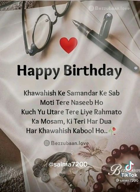 wishes for brother, Best wishes brother, messages for brother birthday,heart touching birthday wishes for brother 2023,meaningful birthday wishes for brother,birthday wishes for brother from sister,birthday wishes for big brother,birthday wishes for brother Shayri For Sister Birthday, Happy Birthday Dost, Happy Birthday Shayari, Happy Birthday Lines, Islamic Birthday Wishes, Birthday Cake Happy Birthday, Best Happy Birthday Wishes, Happy Birthday Sister Quotes, Cake Happy Birthday