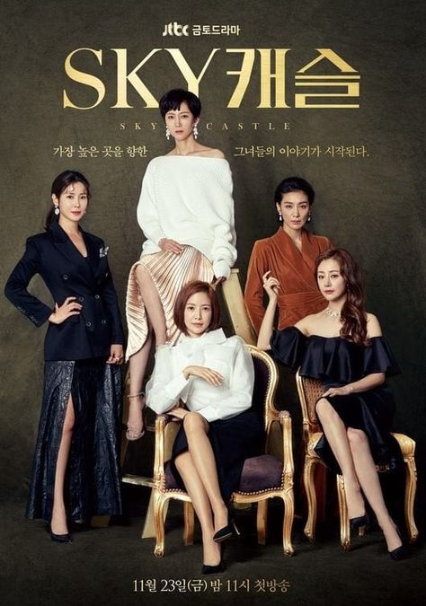 SKY Castle 2018 The satirical comedy takes place in a four-story apartment building in the suburbs of Seoul inhabited by a number of professionals: doctors, judges, prosecutors, professors, and their wives. The wives are from prestigious and highly educated backgrounds, and part of the plot will feature their efforts to get their children admitted into universities. Backstreet Rookie, Sky Castle, Drama Lover, Kim Seo-hyung, Castle Tv Series, Strong Female Lead, Korean Drama Series, Castle Tv, Korean Drama List