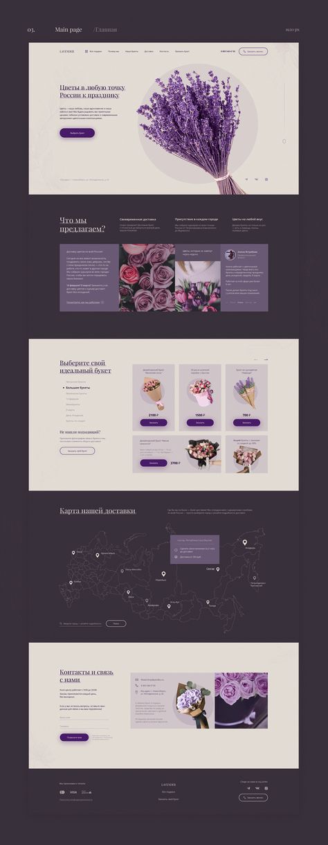 Landing page for Online Flower Shop on Behance Web Design Inspiration Layout, Banner Web Design, Mise En Page Web, Behance Illustration, Mẫu Power Point, Restaurant Web, Website Design Inspiration Layout, Web Design Mobile, Desain Ui