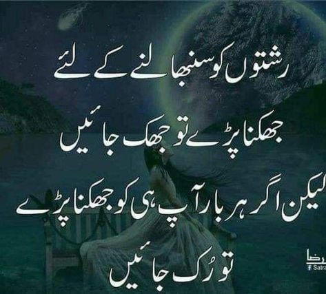 Savvy Quotes, Islamic Quotes Friendship, Inspirational Quotes In Urdu, Good Day Messages, Impress Quotes, True Feelings Quotes, Inspirational Quotes With Images, Best Islamic Quotes, Genius Quotes