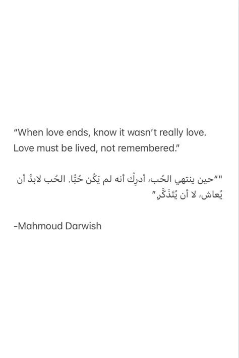 Mahmoud Darwish Poetry Arabic Words, Beautiful Poetry Love, Arabic Beautiful Quotes, Deep Arabic Quotes Love, Arab Quotes Love, Mahmud Darwish Quotes Love, Arabic Quotes Mahmoud Darwish, Arabic Quotes For Him, Mahmoud Darwish Poetry Arabic