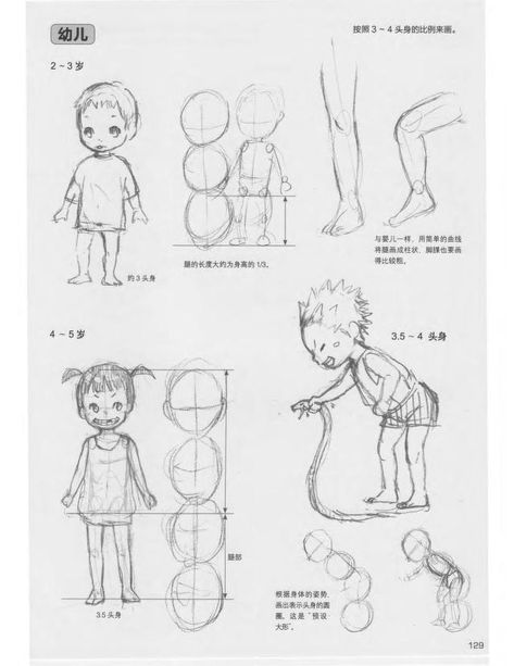 Draw Manga : Free Download, Borrow, and Streaming : Internet Archive Drawings Of Children, Draw Manga, Manga Drawing Tutorials, Different Poses, Drawing Faces, 캐릭터 드로잉, Anatomy Drawing, Arte Sketchbook, Digital Painting Tutorials