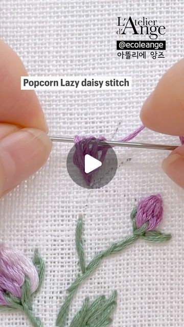 김 용선 on Instagram‎: "🤗Ange’s embroidery design 🧵Hand embroidery tutorial for Beginners 🪡Popcorn lazy daisy stitch   #embroiderytutorial  #프랑스자수 #자수 #刺繍 #broderie #embroidery #bordado #گلدوزی #ricamo #вышивка #刺绣 #broderi #nakış #bordadoamano #sticken  #handstitched #stickerei  #stitching #handwork #embroideryart #broderieart #dmcembroidery  #needlework #bordados #handmade #手芸 #easy #embroiderystitches"‎ Embroidery Daisy Tutorial, Daisy Stitch, S Embroidery, Lazy Daisy Stitch, Embroidery Lessons, Hand Embroidery Tutorial, Embroidery Tutorial, Straight Stitch, Embroidery Tutorials