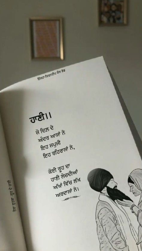 Punjabi Shyari Quotes Love, Punjabi Shayari Love For Him, Punjabi Poetry Love, Very Deep Quotes, Boyfriend Birthday Quotes, Dear Diary Quotes, Sikh Quotes, Likeable Quotes, Punjabi Love Quotes