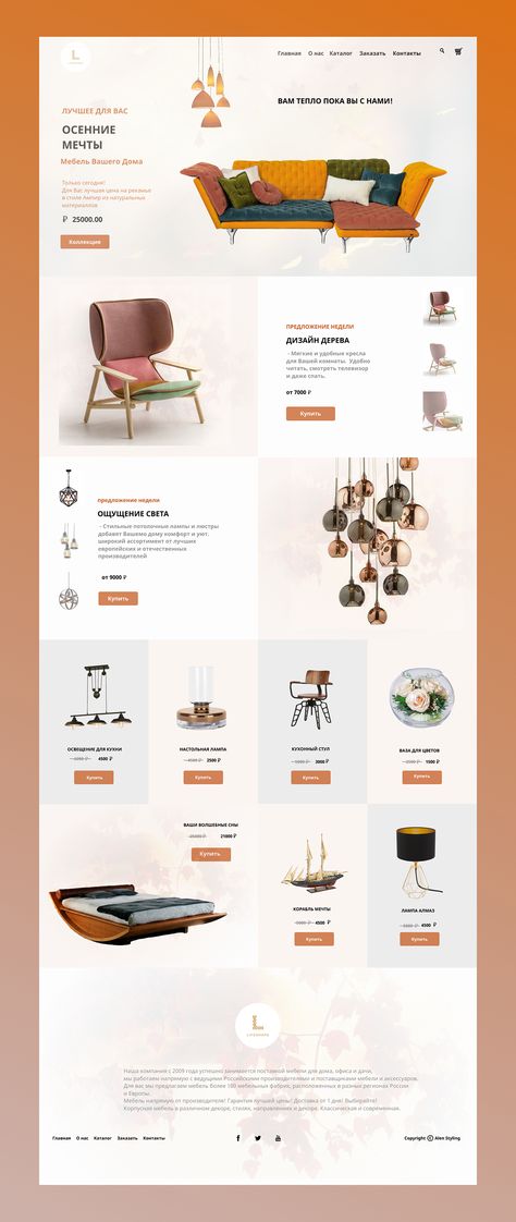 Design De Configuration, Furniture Store Design, Alfabet Font, Ui Design Mobile, Online Store Design, Creative Website Design, Ecommerce Web Design, Dropshipping Store, Shopify Website Design