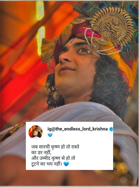 krishna quote in 2022 | Krishna quotes, Krishna quotes in hindi, Radha krishna quotes Krishna Love Captions, Holi Krishna Quotes, Shree Krishna Said Quotes, Believe In Krishna Quotes, Krishna Said Quotes In Hindi, Hindi Krishna Quotes, Jai Shree Krishna Quotes In Hindi, Krishna Captions In Hindi, Once Krishna Said Quotes