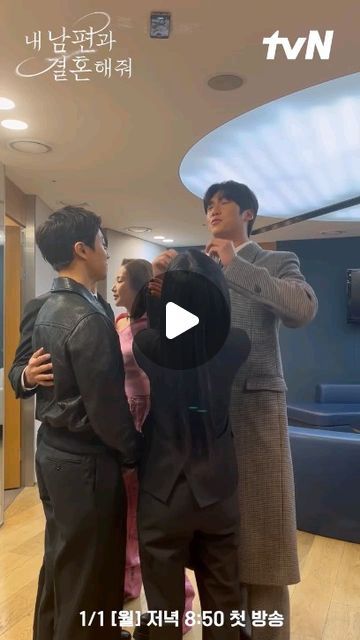 Rae My_parkᥫᩣ on Instagram: "Ceiling Challenge Accepted 😁 @rachel_mypark and her Co stars having fun😍 What a Cuties 🤍🤍🤍 @tvn_drama" Ceiling Challenge, Rachel Mypark, Challenge Accepted, Having Fun, Kdrama, Drama, Ceiling, Stars, On Instagram