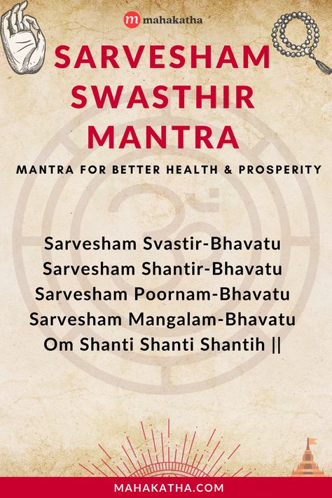 Sarvesham Swasthir Mantra - Lyrics, Meaning, Benefits, Download Good Health Mantra, Mantra Lyrics, Meditation Mantras Sanskrit, Sanskrit Mantras, Durga Mantra, Mantra For Good Health, Lyrics Meaning, Sanskrit Mantra, Sanskrit Quotes