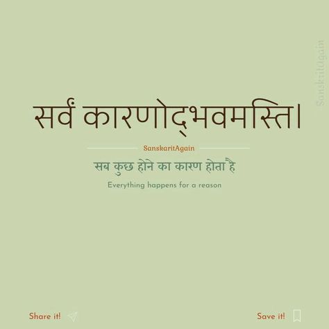 Geeta Shlok In Sanskrit, Bhagwat Gita Quotes English, Sanskrit Phrases, Sanskrit Quotes Inspiration, Quotes Sanskrit, Geeta Quotes, Sanskrit Quotes, Clever Captions For Instagram, Unique Words Definitions