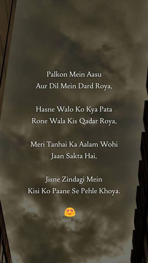 Quotes Heartfelt, Lonliness Quotes, First Love Quotes, Just Happy Quotes, True Feelings Quotes, Quotes Poetry, Diary Quotes, Gulzar Quotes, Mixed Feelings Quotes