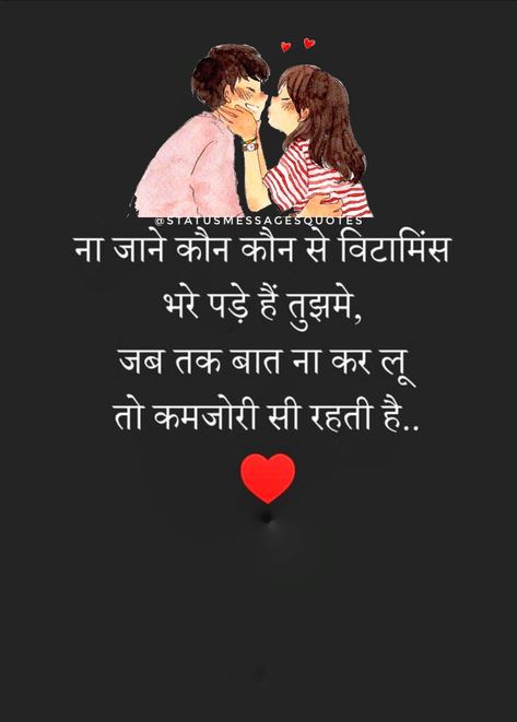 Girlfriend & Boyfriend Romantic Status Pic shayari in hindi | Love BF & GF Quotes Image Loving Quotes For Girlfriend, Shayari Love Romantic For Boyfriend, Love Quotes In Hindi Girlfriends, Love Letters To Your Girlfriend Hindi, Hindi Love Shayari Romantic Boyfriend Girlfriend, Love Msg For Girlfriend, Love Quotes Hindi Romantic, Shyari For Bf Romantic, Love Couple Quotes Feelings In Hindi