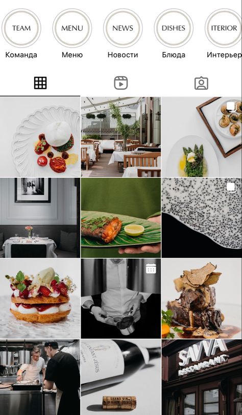 Multicolor Instagram Feed, Fine Dining Instagram Feed, Restaurants Instagram Feed, Instagram Feed Ideas Restaurant, Catering Instagram Feed, Social Media For Restaurants, Restaurant Instagram Feed Ideas, Creative Restaurant Photography, Italian Restaurant Instagram Feed