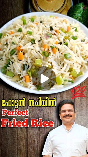 Fry Rice Recipe, Veg Fried Rice Recipe, Veg Fried Rice, Fry Rice, Fried Rice Recipe, Rice Recipe, May 21, Rice Recipes, Fried Rice