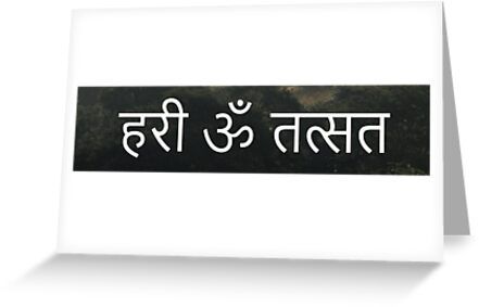 4" x 6" cards for every occasion. Digitally printed on heavyweight stock. Uncoated blank interior provides a superior writing surface. Comes with a kraft envelope. Additional sizes are available. ‘Hari Om Tat Sat’ is a mantra from the Vedas. ‘Hari Om’ is one mantra and ‘Om Tat Sat’ is another. Joined the two in ‘Hari Om Tat Sat’. ‘Hari’ represents the manifest universe and life. ‘Om’ represents the unmanifest and absolute reality. By the word ‘reality’, It means total existence.Chant 108 times a Hari Om Tat Sat, Om Tat Sat, Hari Om, Mind Relaxation, Hare Krishna, Greeting Card Design, Kraft Envelopes, Card Sizes, Mantra