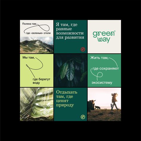 Green Branding, Instagram Branding Design, Contents Design, Media Sosial, Instagram Design, Instagrammer, Corporate Design, Brand Identity Design, Post Design