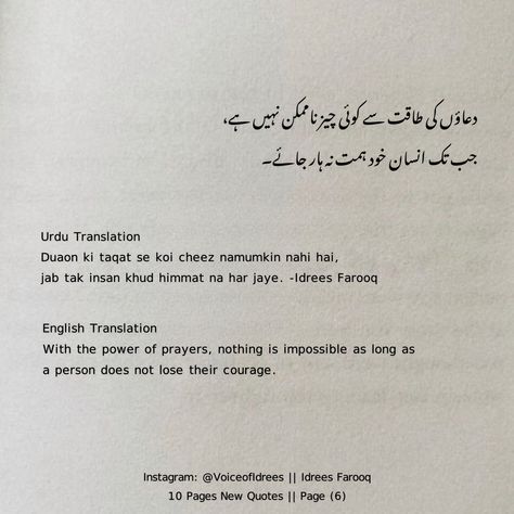 Description: Discover how the power of dua can help you overcome obstacles and achieve the seemingly impossible. Gain insights from Idrees Farooq on how to tap into the strength of your prayers and never give up on your goals. Hashtags: #Dua #PowerOfPrayer #OvercomingObstacles #IdreesFarooq #Motivation #Inspiration #Faith #BelieveInYourself #Gratitude #Happiness #Success #persistence Power Of Dua, Prayer Motivation, Impossible Possible, Overcoming Obstacles, Islam Facts, English Translation, Power Of Prayer, New Quotes, You Gave Up