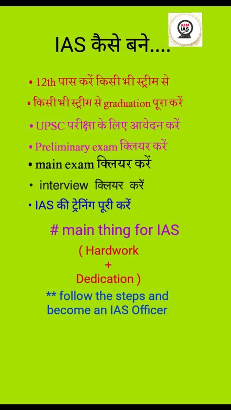 # IAS # IPS # UPSC # How to become an IAS officer # IAS kaise Bane # IRS # UPSC PYQ # Tricks
# easy tricks # Motivation # AIM IAS # Saffin Hassan # shirsti Deshmukh # Ravi sihag # Avadh ojha # Khan sir gk How To Become Ias Officer, Study Dpz, Ias Upsc Wallpapers, Good Personality, Exam Preparation Tips, Ias Officer, Upsc Notes, Calligraphy Quotes Doodles, Upsc Exam