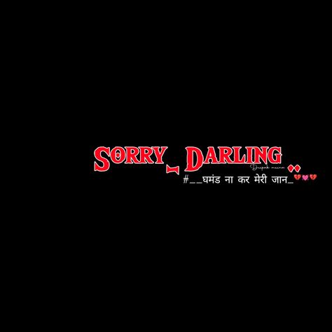 Sorry Darling Text Png, Sorry Darling, Instagram Photo Frame, Cute Couples Photography, Background Wallpaper For Photoshop, Png Text, Simple Background Images, Simple Background, Couples Photography