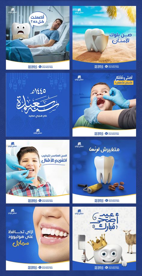 Social Media Designs Medical Dental on Behance Dentistry Social Media Posts, Dental Content Ideas, Dental Clinic Social Media Designs, Dental Ads, Dental Advertising, Dental Social Media, Digital Advertising Agency, Fire Horse, Ads Creative Advertising Ideas