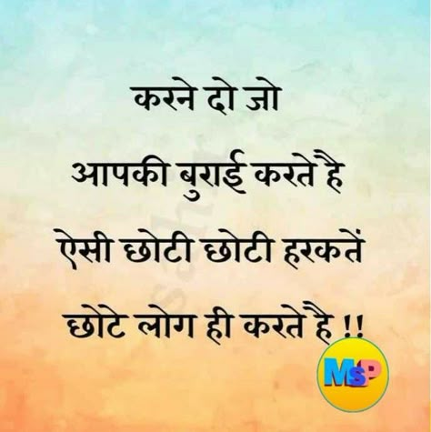 Tea Quotes Funny, Likeable Quotes, Appreciate Life Quotes, Reality Of Life Quotes, Quotes Hindi, Postive Life Quotes, Remember Quotes, Positive Quotes For Life Motivation, Motivational Picture Quotes