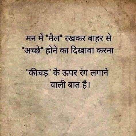 Motvational Quotes, Dear Zindagi Quotes, Words To Describe Someone, Clever Captions For Instagram, I Love Her Quotes, Reality Of Life Quotes, Hindi Quotes Images, Good Morning Wishes Quotes, Postive Life Quotes