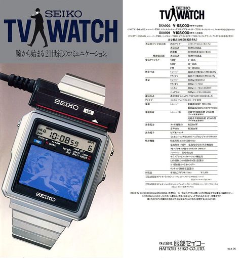 Wearable Computer, Monochrome Watches, Old Technology, Retro Gadgets, Tv Watch, Retro Watches, Retro Advertising, Old Watches, Vintage Tv